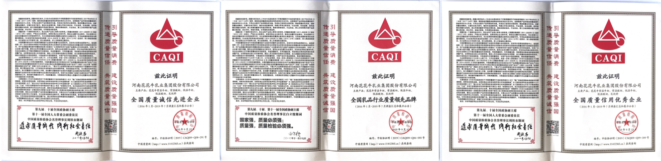 荣获全国“质量月”五项大奖，世界杯官方入口真牛！