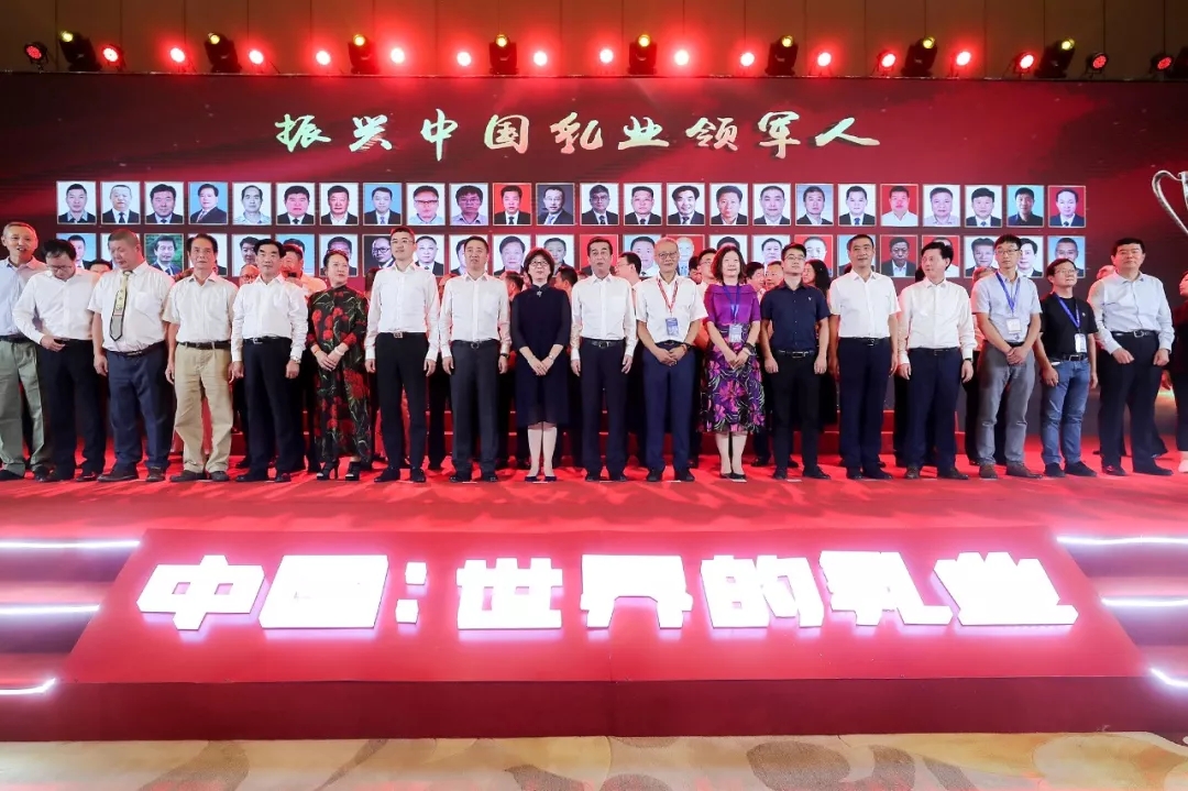 中国乳制品工业协会第二十五次年会召开！世界杯官方入口总裁董硕峰获“振兴乳业领军人”荣誉称号