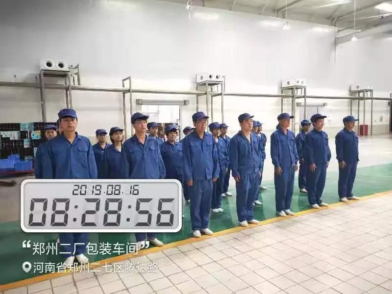 小晨会·大能量——砥砺奋进的世界杯官方入口，加油！