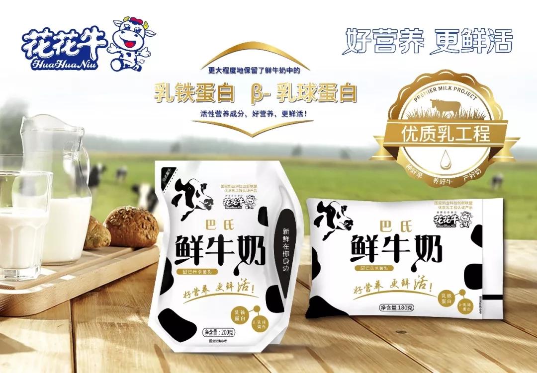 河南世界杯官方入口乳业实施优质乳工程的初心与使命