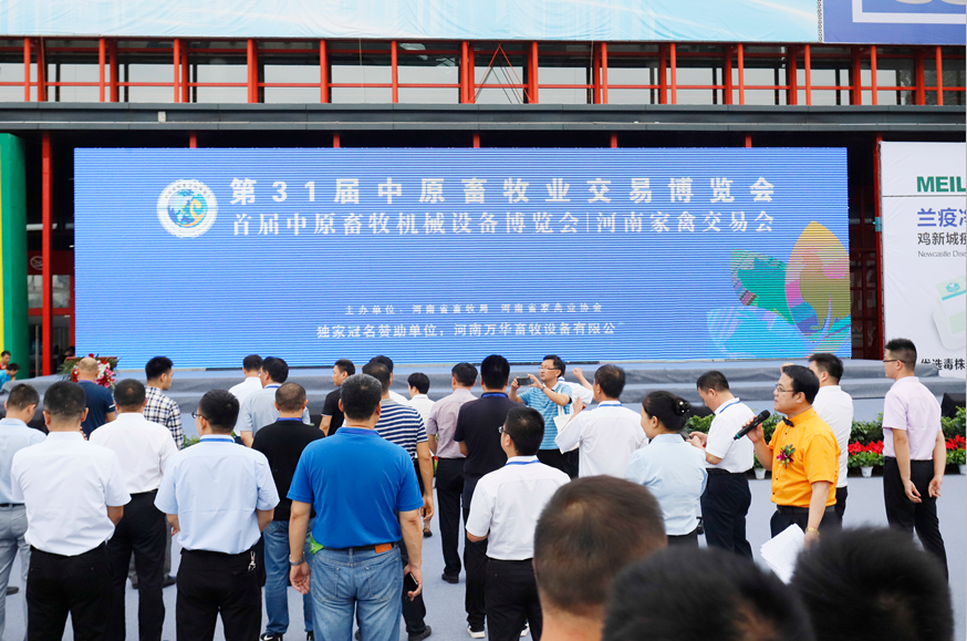 第31届中原畜牧业交易博览会 || 世界杯官方入口乳业集团获“河南省畜牧行业——最具影响力品牌”奖