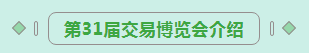 第31届中原畜牧业交易博览会 || 世界杯官方入口乳业集团获“河南省畜牧行业——最具影响力品牌”奖