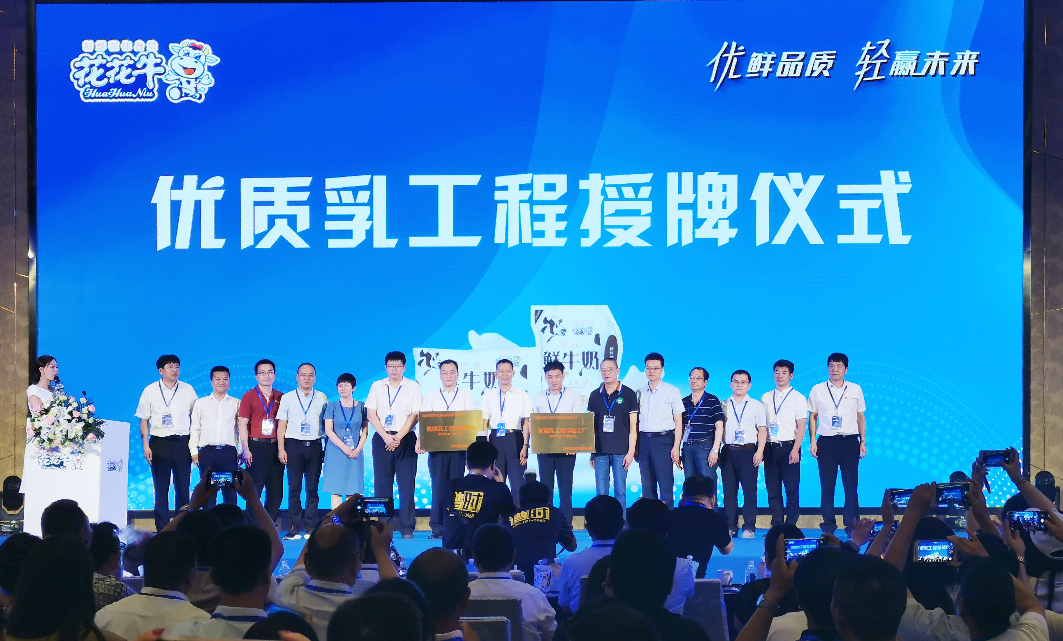 第31届中原畜牧业交易博览会 || 世界杯官方入口乳业集团获“河南省畜牧行业——最具影响力品牌”奖
