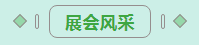 第31届中原畜牧业交易博览会 || 世界杯官方入口乳业集团获“河南省畜牧行业——最具影响力品牌”奖