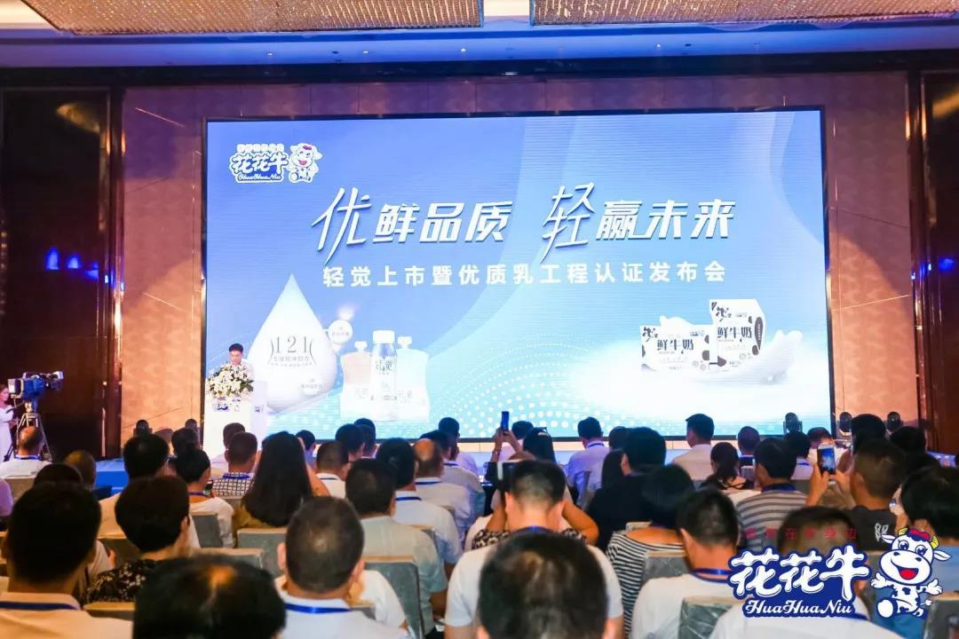 世界杯官方入口轻觉上市暨优质乳工程认证发布会，盛大启幕！