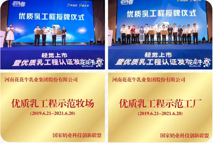 世界杯官方入口轻觉上市暨优质乳工程认证发布会，盛大启幕！