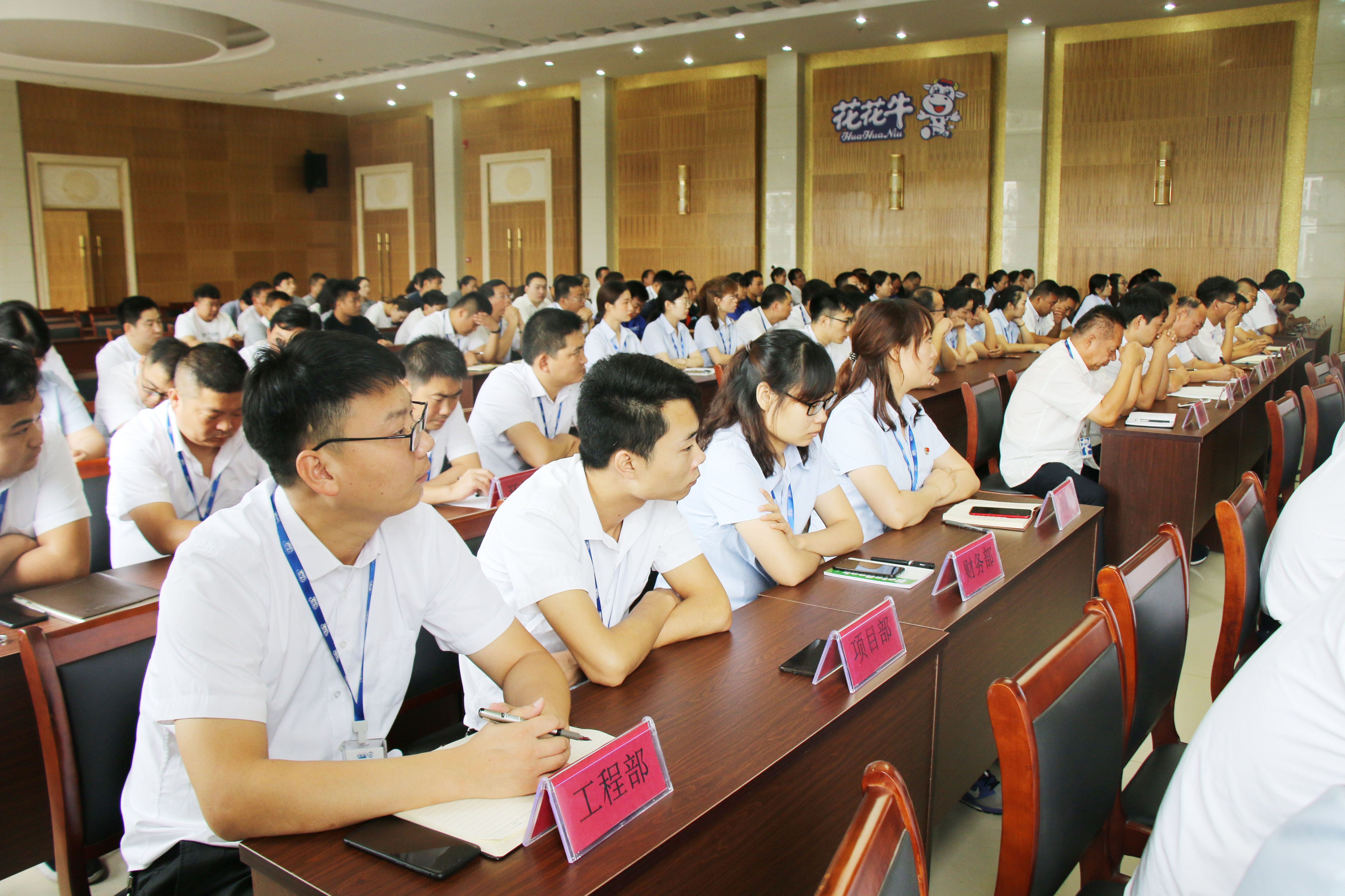 扬帆再起航||世界杯官方入口乳业集团养殖、饲料事业部2019上半年总结表彰暨下半年工作部署大会隆重召开