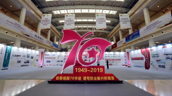 致敬祖国70华诞 |世界杯官方入口亮相第十届中国奶业大会