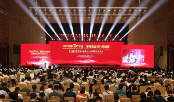 致敬祖国70华诞 |世界杯官方入口亮相第十届中国奶业大会