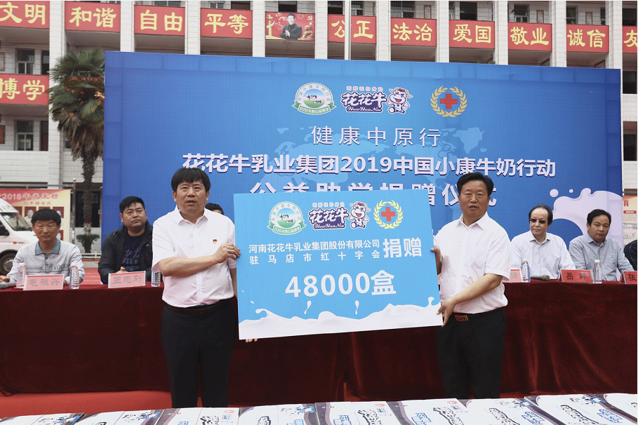 世界杯官方入口|六一关爱儿童，让爱洒满人间