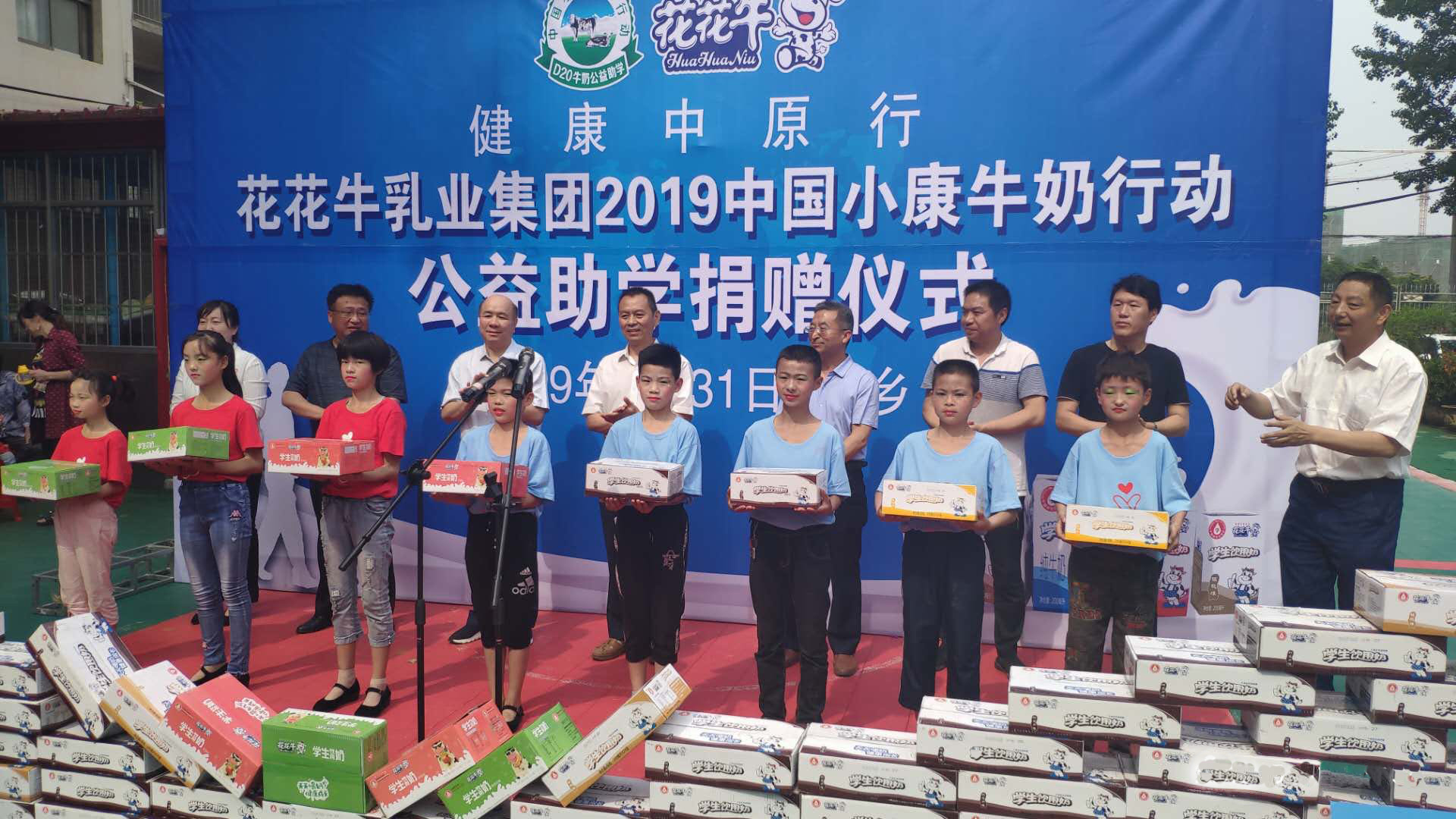 世界杯官方入口|六一关爱儿童，让爱洒满人间
