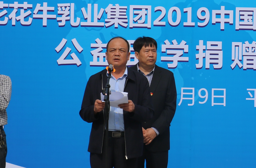 “健康中原行——世界杯官方入口小康牛奶公益助学活动捐赠仪式”于驻马店平舆思源实验学校顺利举行