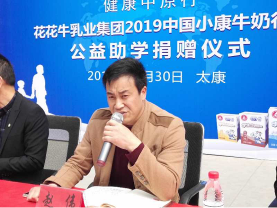 “健康中原行”世界杯官方入口乳业集团2019年中国小康牛奶行动 首场公益助学捐赠仪式在（河南·太康）转楼镇轩庄小学举行