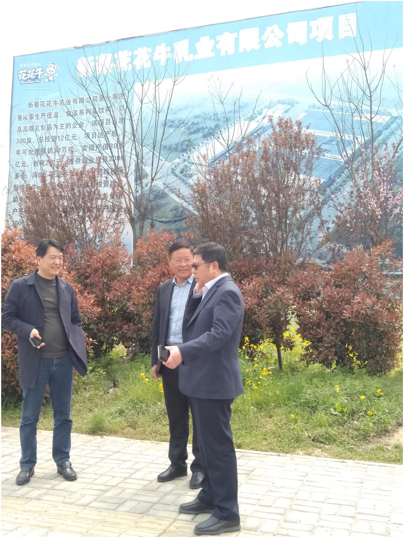 中国建设银行河南省分行行长石永拴 莅临世界杯官方入口新蔡瑞亚牧业有限公司考察调研