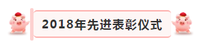 “赢在2019”，世界杯官方入口乳业集团2019年新春晚会盛大开幕
