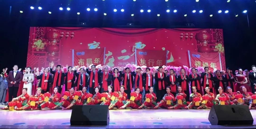 “赢在2019”，世界杯官方入口乳业集团2019年新春晚会盛大开幕