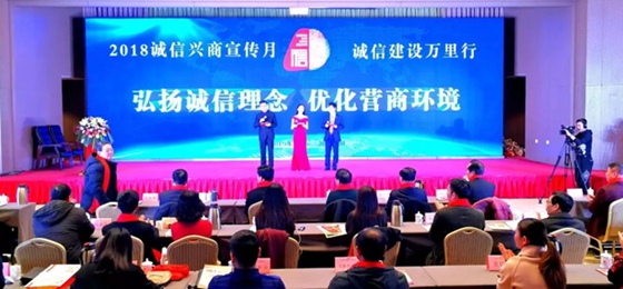 世界杯官方入口荣获河南省“诚信建设万里行”评选活动两项大奖