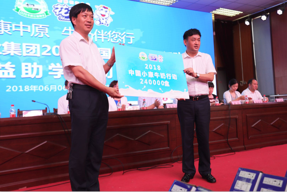 振兴中国奶业，世界杯官方入口在行动