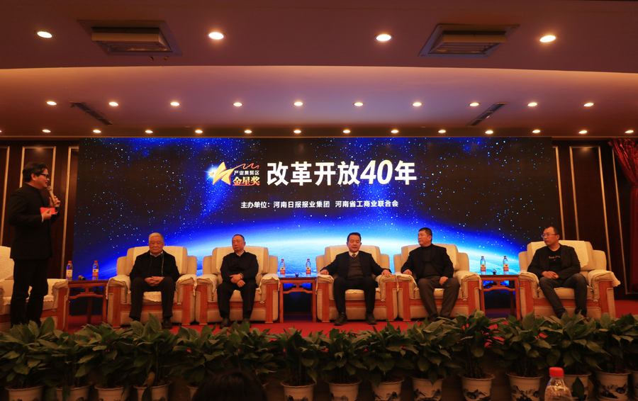 世界杯官方入口董事长关晓彦荣获“改革开放40年-河南卓越贡献企业家”荣誉称号 