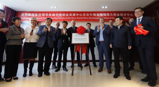 中原地区首个“荷兰奶业技术中心”落户世界杯官方入口 ——中荷奶业发展中心和河南世界杯官方入口携手助力中国奶业发展