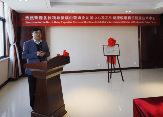 中原地区首个“荷兰奶业技术中心”落户世界杯官方入口 ——中荷奶业发展中心和河南世界杯官方入口携手助力中国奶业发展