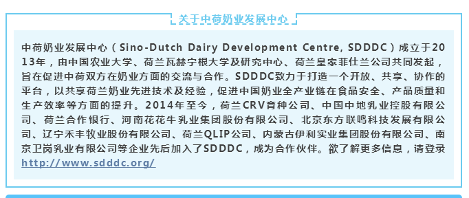 中原地区首个“荷兰奶业技术中心”落户世界杯官方入口 ——中荷奶业发展中心和河南世界杯官方入口携手助力中国奶业发展