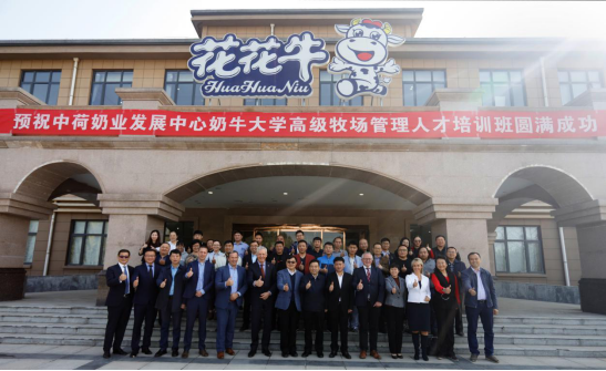 中原地区首个“荷兰奶业技术中心”落户世界杯官方入口 ——中荷奶业发展中心和河南世界杯官方入口携手助力中国奶业发展