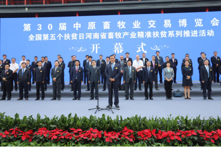 世界杯官方入口亮相第30届中原畜牧业交易博览会