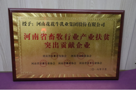 世界杯官方入口亮相第30届中原畜牧业交易博览会