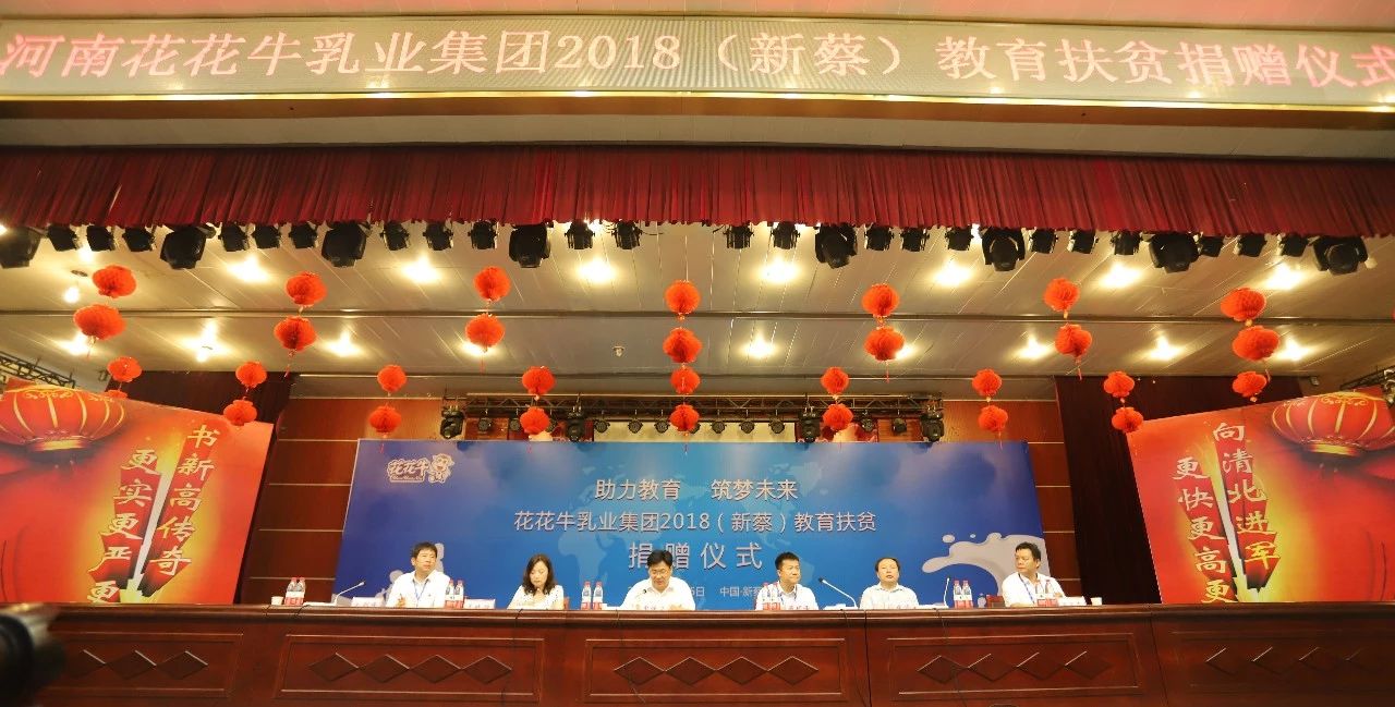 世界杯官方入口|捐助教育100万元！做公益，我们是认真的！