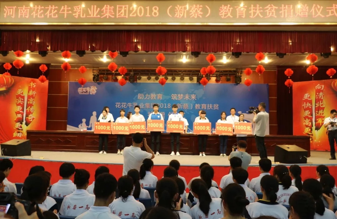 世界杯官方入口|捐助教育100万元！做公益，我们是认真的！