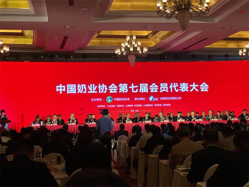 世界杯官方入口董事长关晓彦当选第七届中国奶业协会副会长