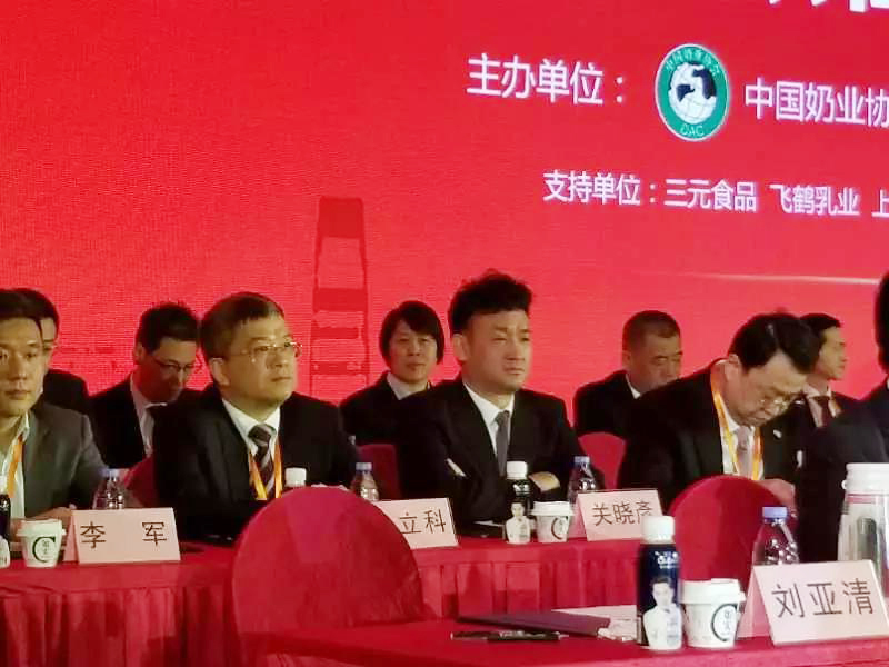 世界杯官方入口董事长关晓彦当选第七届中国奶业协会副会长