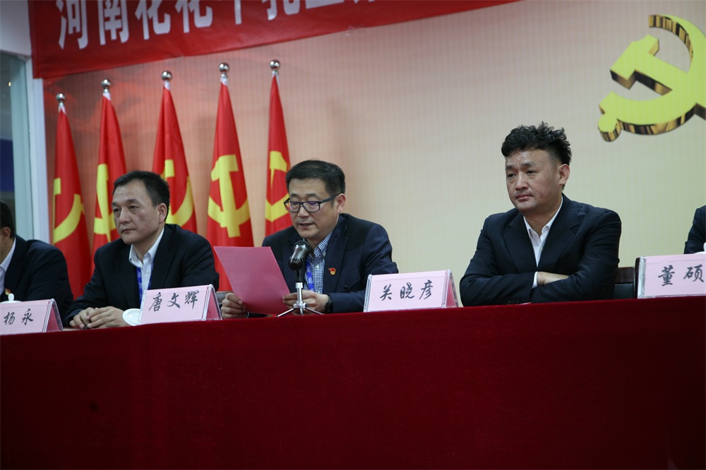 河南世界杯官方入口乳业集团股份有限公司  第一届工会会员代表大会胜利召开