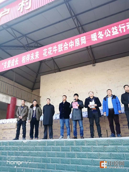 世界杯官方入口暖冬公益行走进汝州活动启动