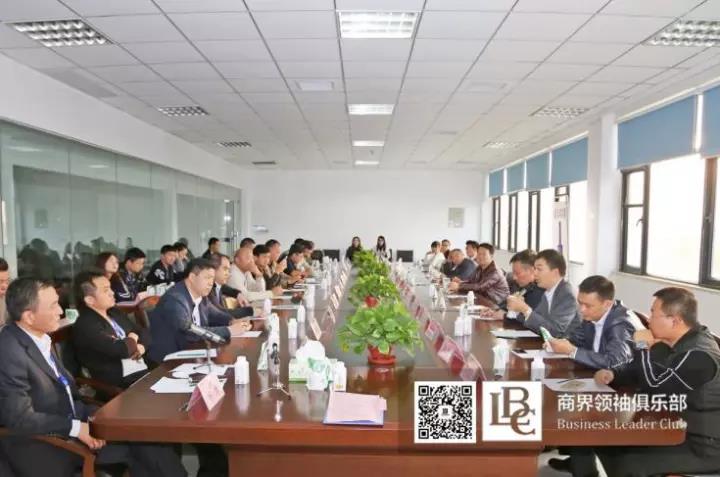 商界领袖俱乐部精英参访世界杯官方入口！