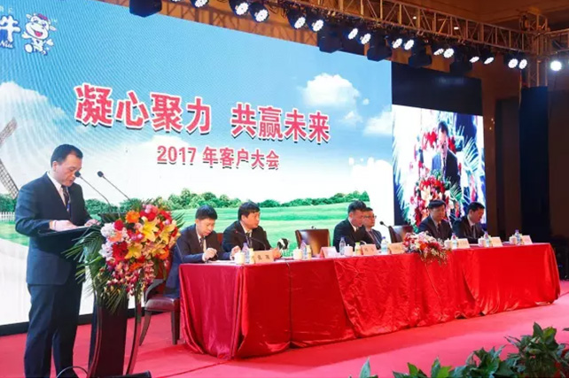 年度盛典|【凝心聚力 共赢未来】世界杯官方入口2017年客户大会纪实