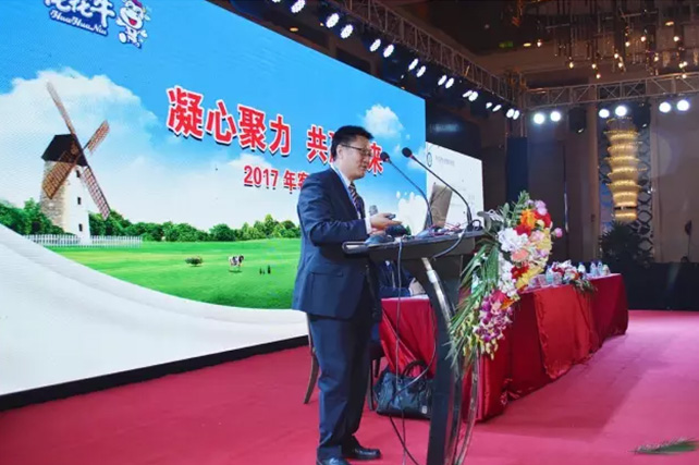 年度盛典|【凝心聚力 共赢未来】世界杯官方入口2017年客户大会纪实