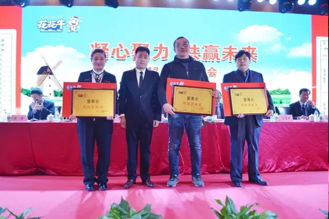 年度盛典|【凝心聚力 共赢未来】世界杯官方入口2017年客户大会纪实