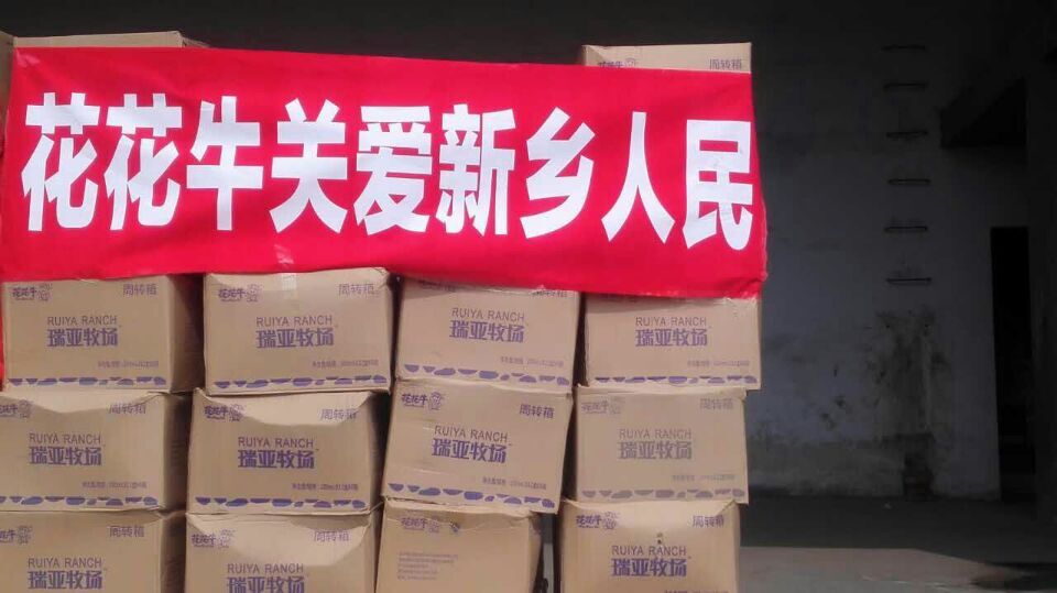世界杯官方入口爱心在行动，关爱新乡受灾人民