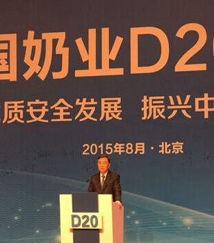 世界杯官方入口签署首届中国奶业D20北京宣言