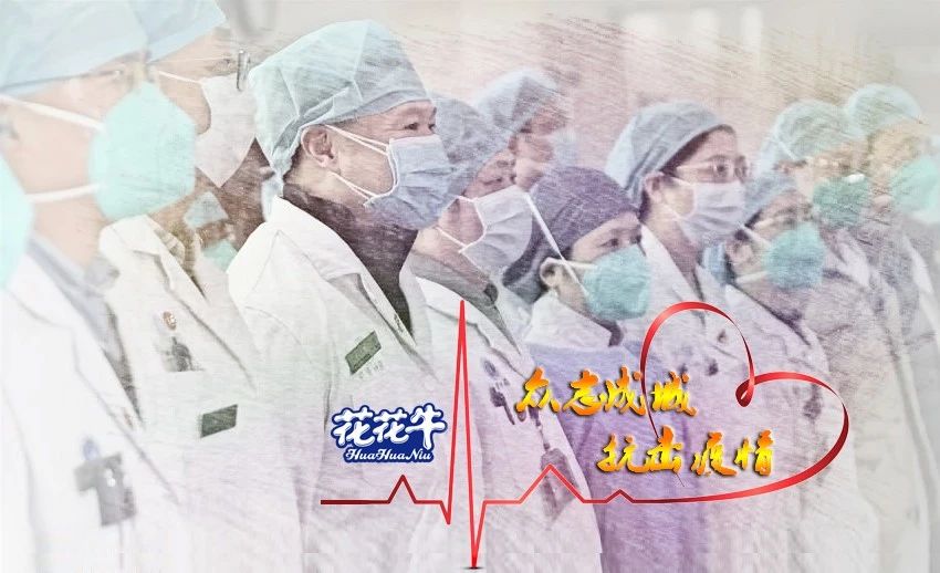 爱心世界杯官方入口 | 向抗疫一线医护工作者致敬！