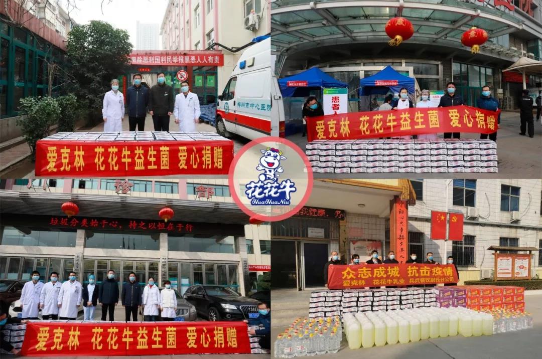 爱心世界杯官方入口 | 向抗疫一线医护工作者致敬！