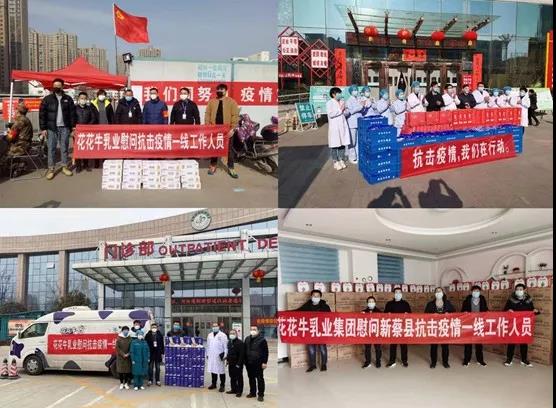 世界杯官方入口 | 全面复工 确保百姓所需 看中原乳企世界杯官方入口如何助力抗疫 世界杯官方入口 | 全面复工 确保百姓所需 看中原乳企世界杯官方入口如何助力抗疫
