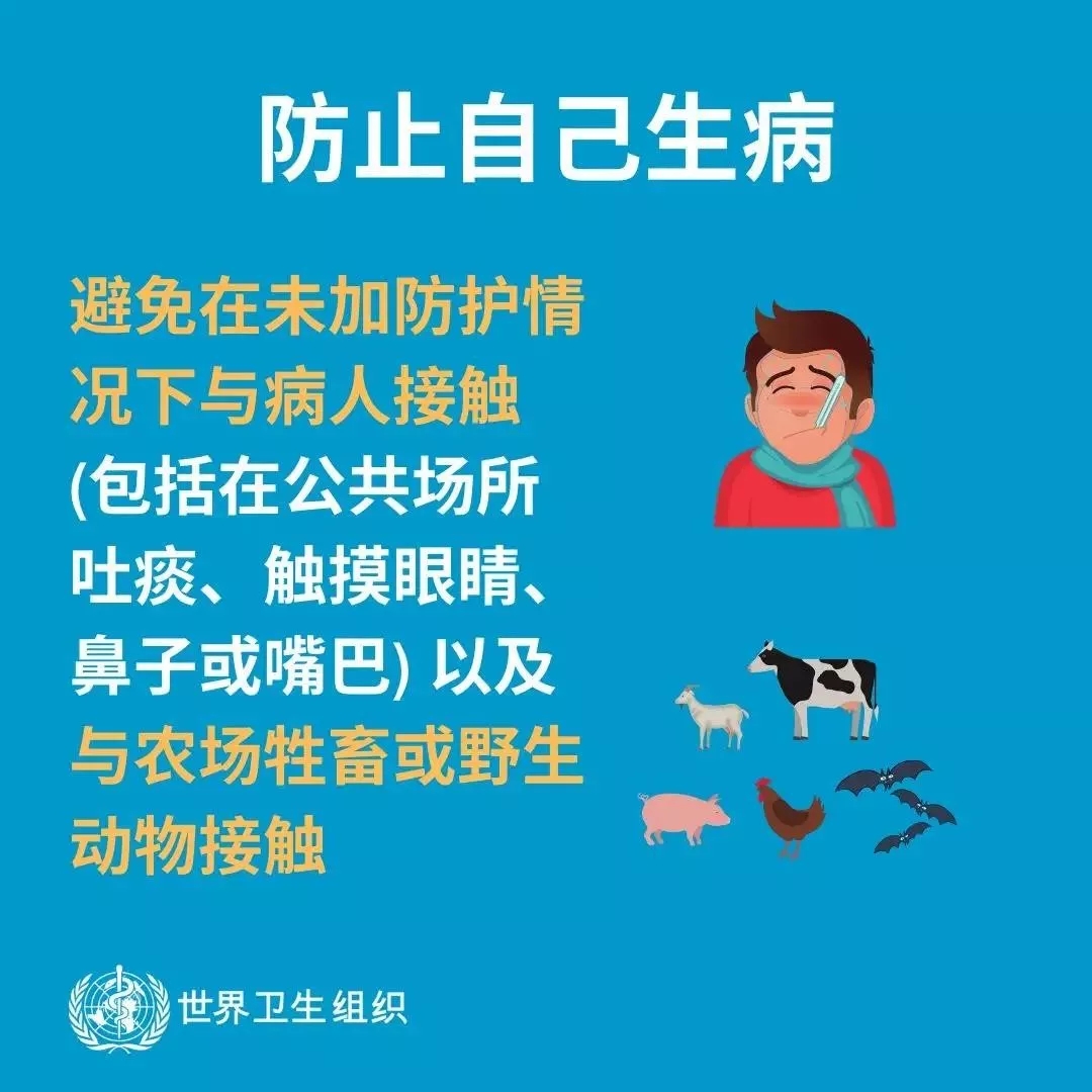 世界杯官方入口 | 共克时艰、遏制疫情，请相信国家力量！