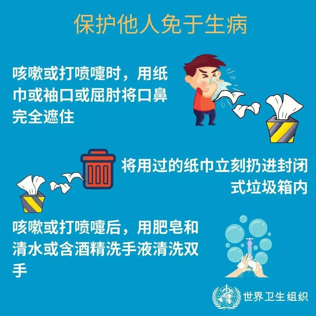 世界杯官方入口 | 共克时艰、遏制疫情，请相信国家力量！