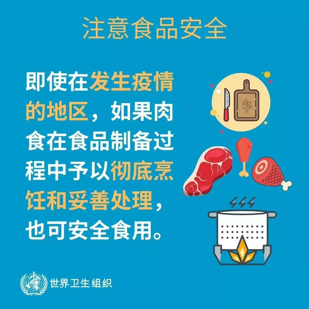 世界杯官方入口 | 共克时艰、遏制疫情，请相信国家力量！
