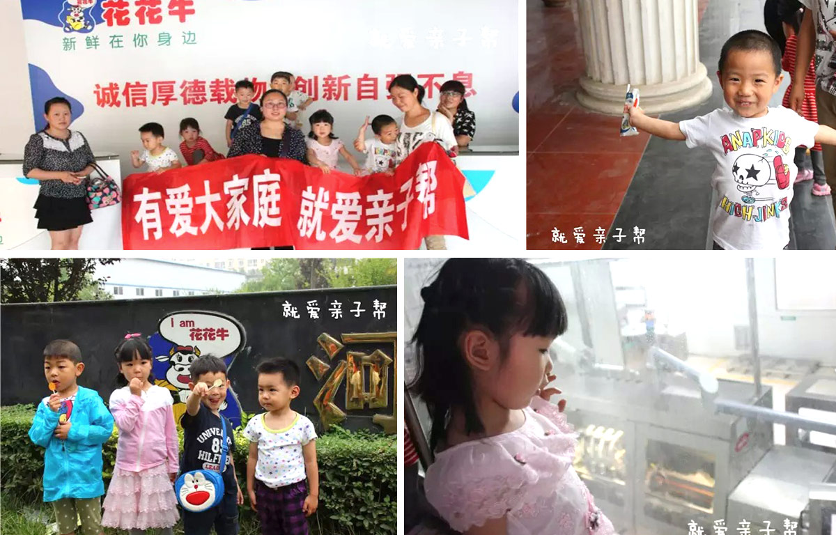 欢庆六一,世界杯官方入口举办“亲子帮”活动 欢庆六一,世界杯官方入口举办“亲子帮”活动