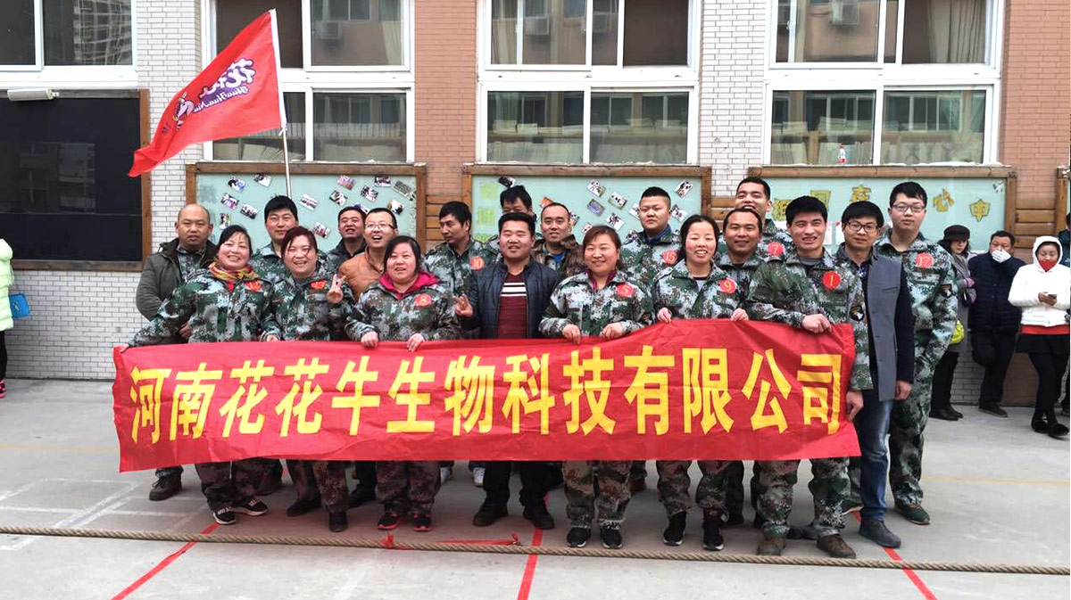 河南世界杯官方入口生物科技有限公司参加二七区总工会拔河比赛 河南世界杯官方入口生物科技有限公司参加二七区总工会拔河比赛
