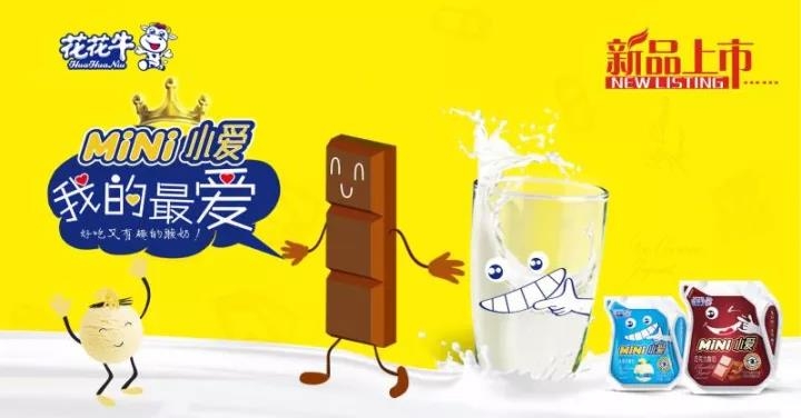 世界杯官方入口重磅新品——好吃又有趣的酸奶即将袭来！